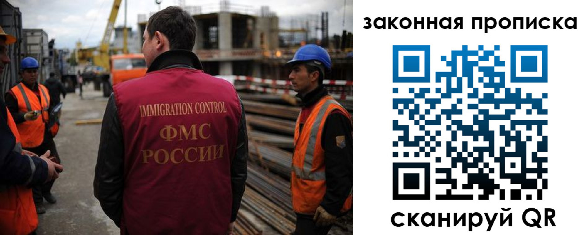 прописка для работы в Болотном