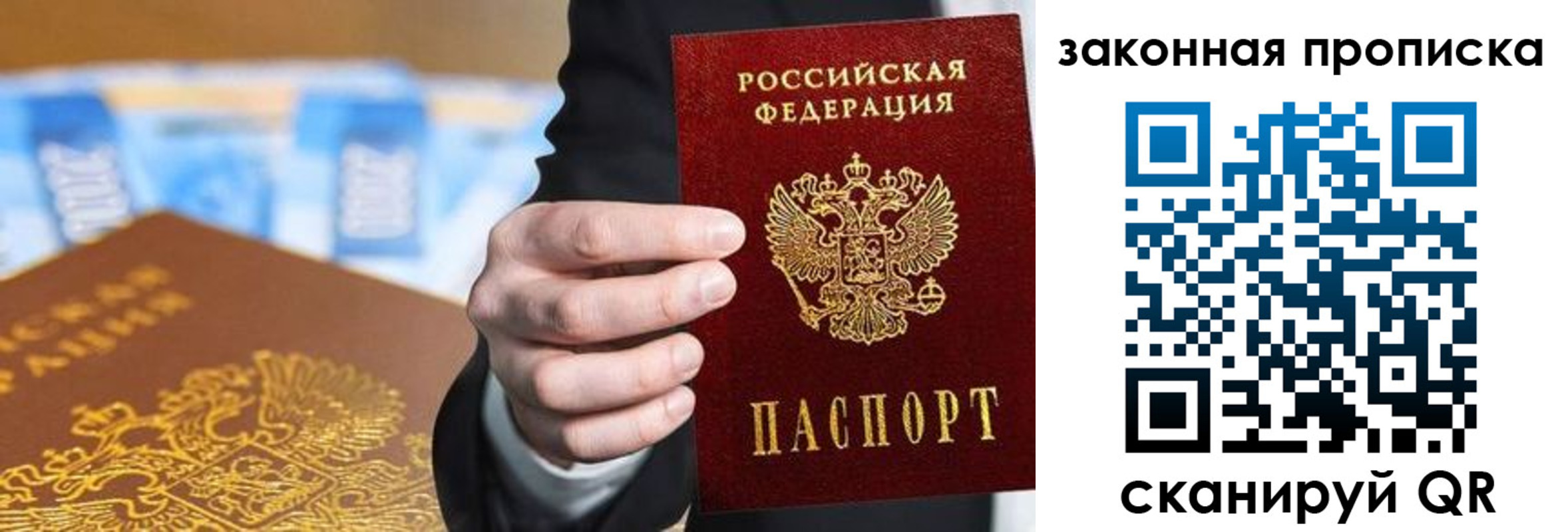 временная регистрация законно в Болотном