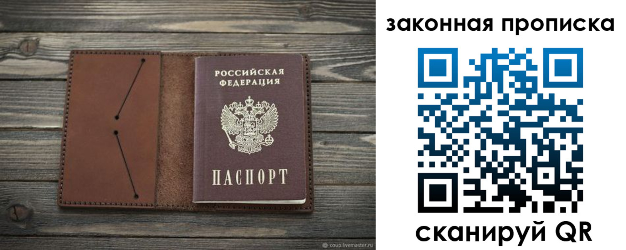 временная регистрация 2025 в Болотном