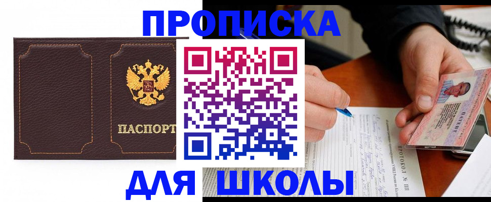 прописка для кредита в Болотном